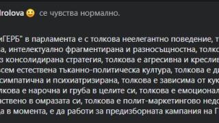 Андролова със сензационна версия за случващото се в НС и ГЕРБ