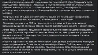 Нинова започна неочаквани преговори в НС! Отправи 2 конкретни предложения за...