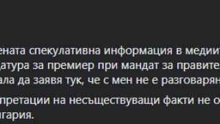Бизнесдамата, сочена за премиер на Слави, пак проговори и...