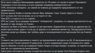 Евгений Михайлов: Мрежите на протеста съвсем се оплетоха, лъжите им лъснаха, а интересното шоу предстои!