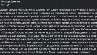 Димчев сензационно: Мая ще влети при Слави - той ще я отреже, а Хаджигенов, Радев и Борисов...