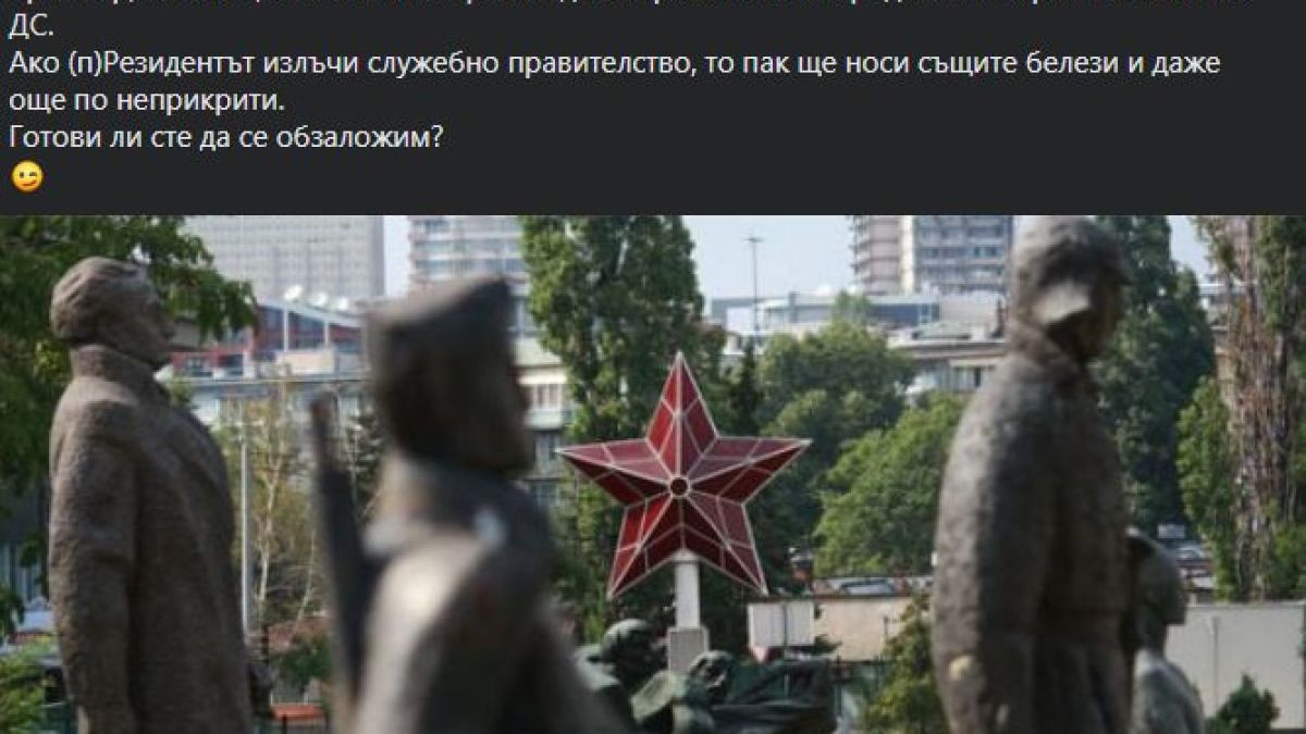 Евгений Михайлов издаде кой може да е служебният премиер на Радев 
