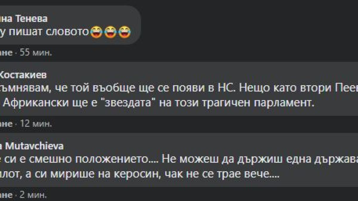 Обвързаха Слави с нигерийски милиардер
