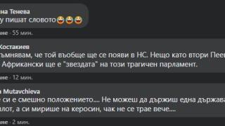 Обвързаха Слави с нигерийски милиардер