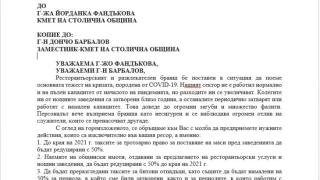 Ресторантьорите с призив към Фандъкова 