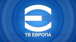 Кардинална промяна: Телевизия „Европа“ с ново име