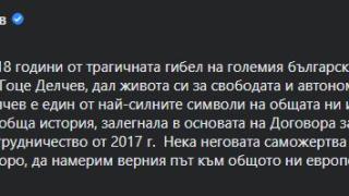 Борисов посочи с чия саможертва ще намерим верния път към…