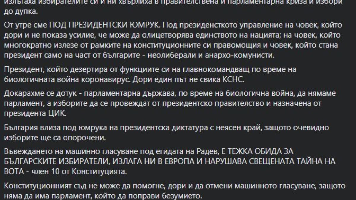 От 5 май България е пред национална катастрофа, Георги Марков обясни защо