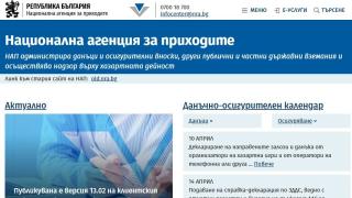 НАП с важни новини за фискални устройства и автоматизирани системи