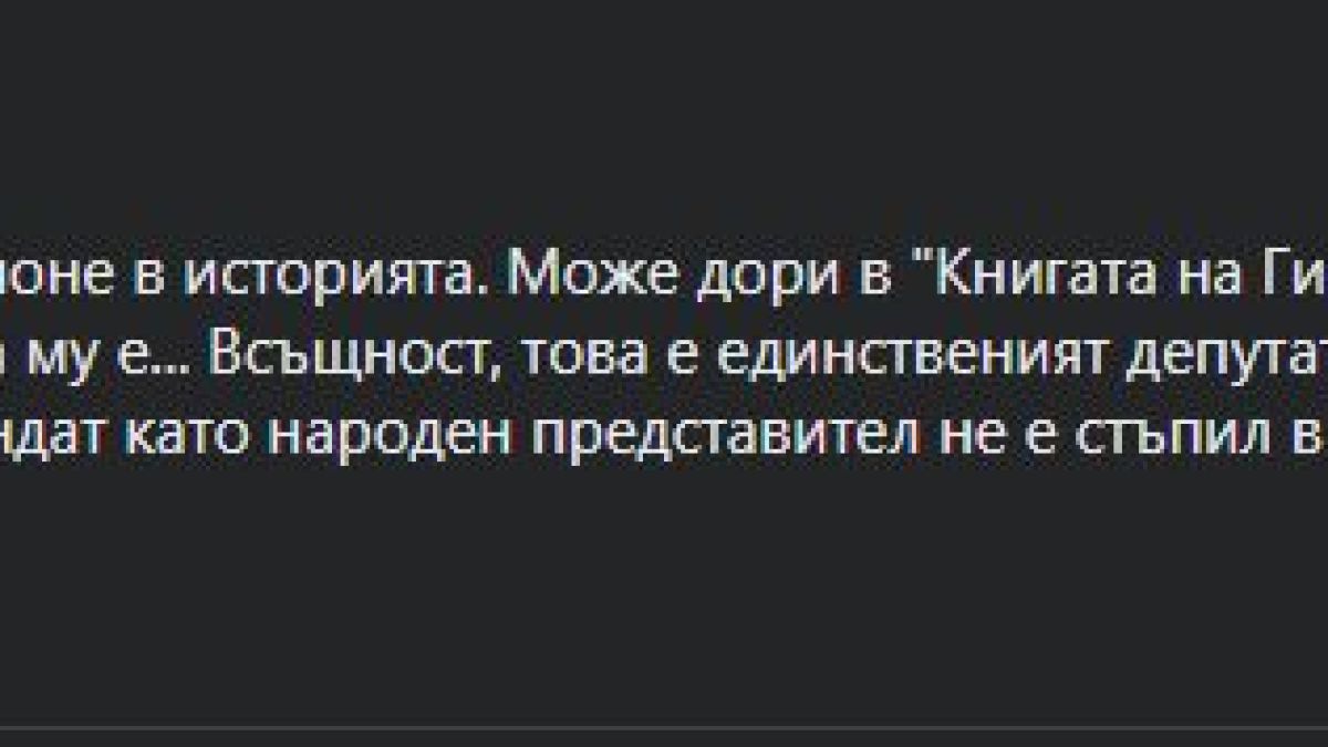 Писателят Христо Стоянов: Слави е единственият депутат - мисля, че и в света, който...