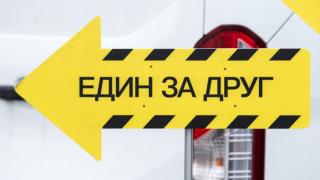 "Един за друг" загуби най-силната и борбена двойка СНИМКА