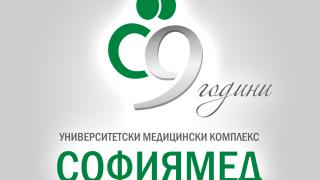 „Софиямед“ празнува 9 години от създаването си