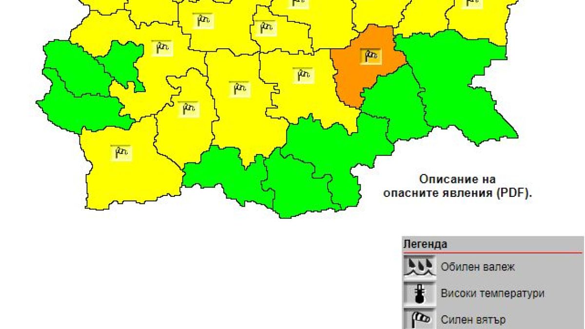 Кошмарно време удря почти цяла България днес КАРТА