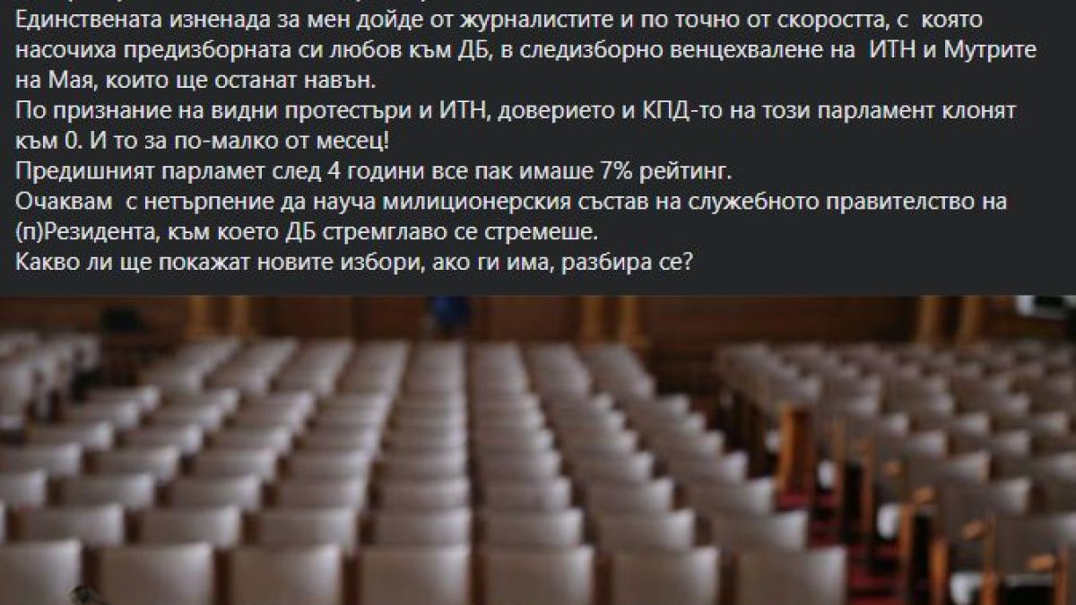 Ако изобщо има избори, то някои партии може да ги няма - предрече Евгений Михайлов