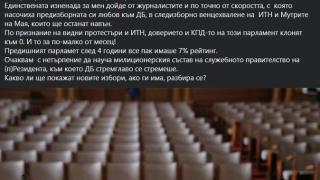 Ако изобщо има избори, то някои партии може да ги няма - предрече Евгений Михайлов