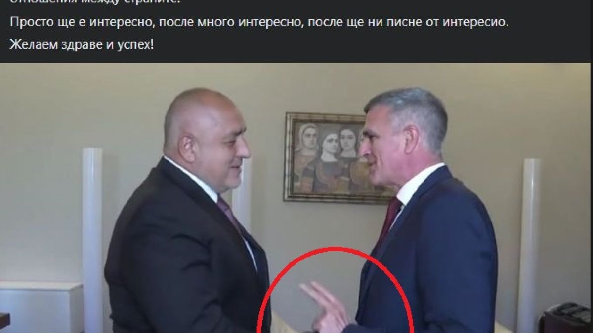 Таен масонски знак на Янев при здрависването му с Борисов подпали мрежата