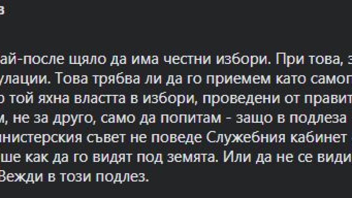 Христо Стоянов попари Радев с въпроси за юмрука му и изборите