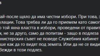 Христо Стоянов попари Радев с въпроси за юмрука му и изборите