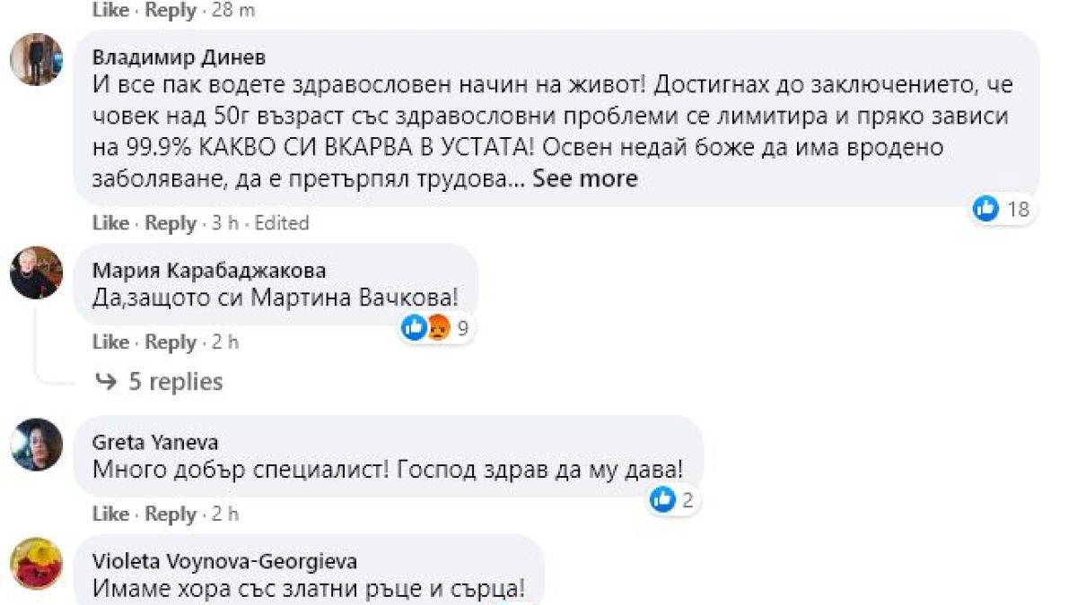 Оперираха Марта Вачкова, а тя публикува СНИМКА и призна за...