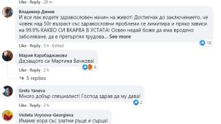 Оперираха Марта Вачкова, а тя публикува СНИМКА и призна за...