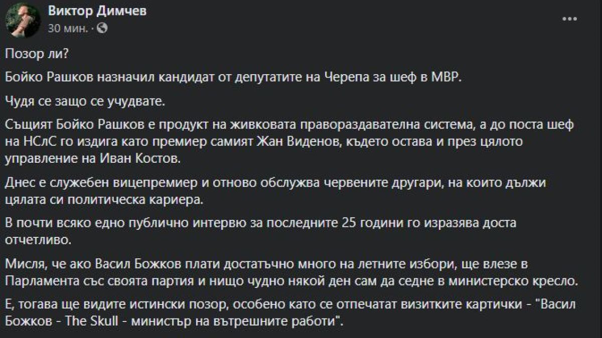 Васил Божков сяда в министерско кресло, ето как ще се случи това