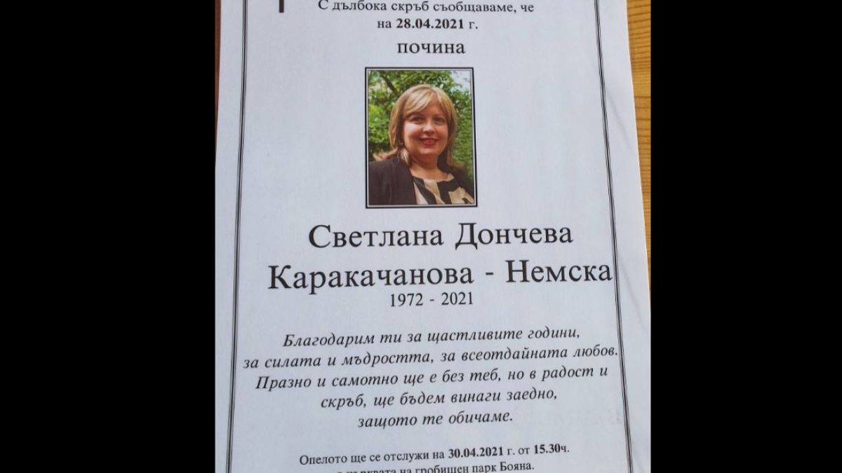 Сестрата на Красимир Каракачанов почина внезапно
