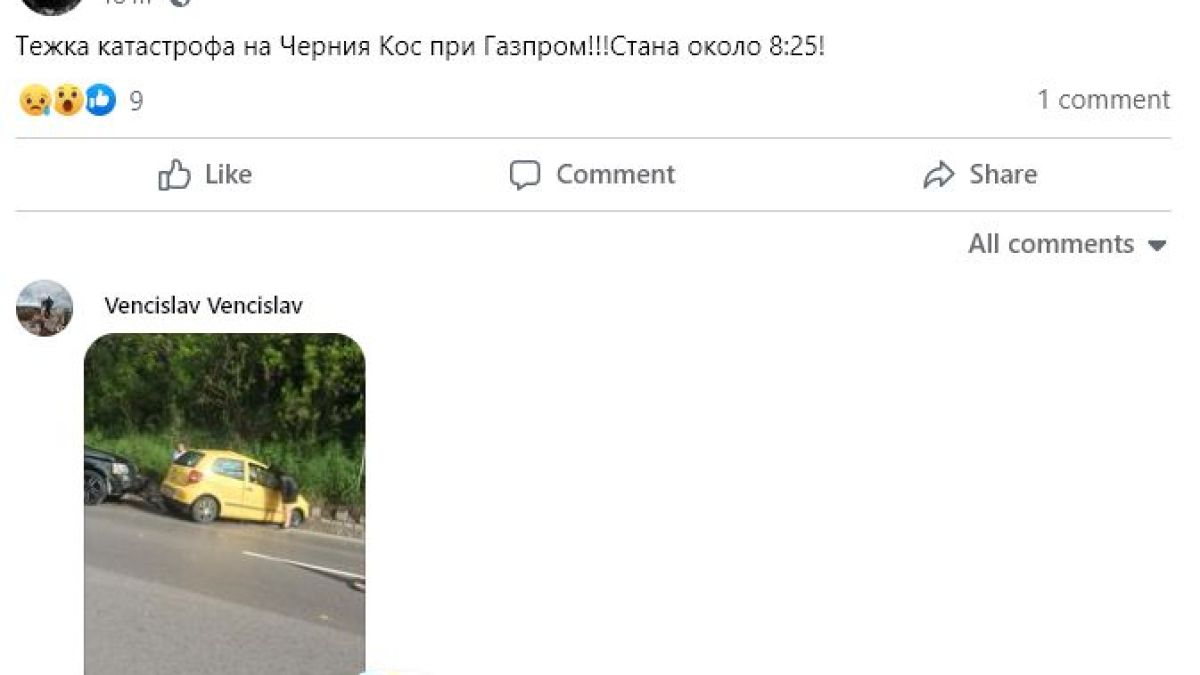 Първо в БЛИЦ! Тежко меле до "Черния кос" в София СНИМКИ