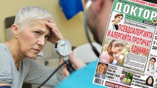 Най-интересното от новия брой на в. „Доктор”!