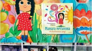 Константина Живова и “Малката мечтателка” с премиера в “Перото”