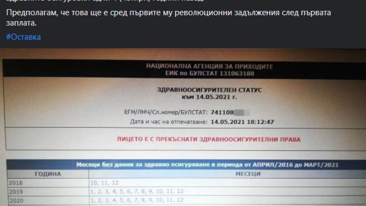 Интересни разкрития за мускулестия шеф на НАП! СНИМКИ