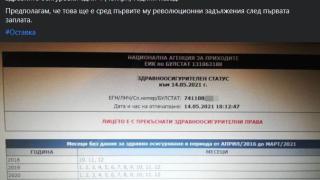 Интересни разкрития за мускулестия шеф на НАП! СНИМКИ