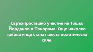 Мрачно политическо бъдеще очаква Слави и партията му, ето защо