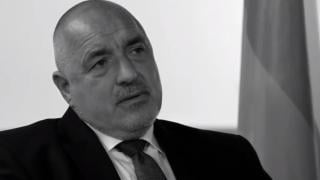 Борисов показа интересно ВИДЕО