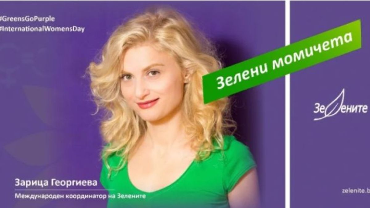 Пиар на ГЕРБ: Честито на Радан и ДБ, вече си имате човек в служебно правителство на преЦедента Радев