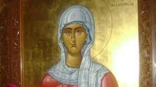 Днес е интересен празник, почитаме...