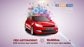 Уникални бонус печалби и сензационни джакпоти тази неделя в Тотото