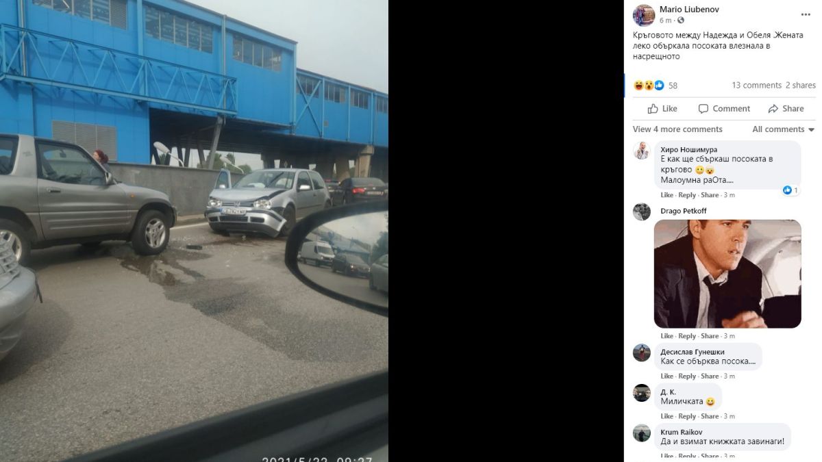 Първо в БЛИЦ! Жена влезе в насрещното в София и стана страшно СНИМКИ