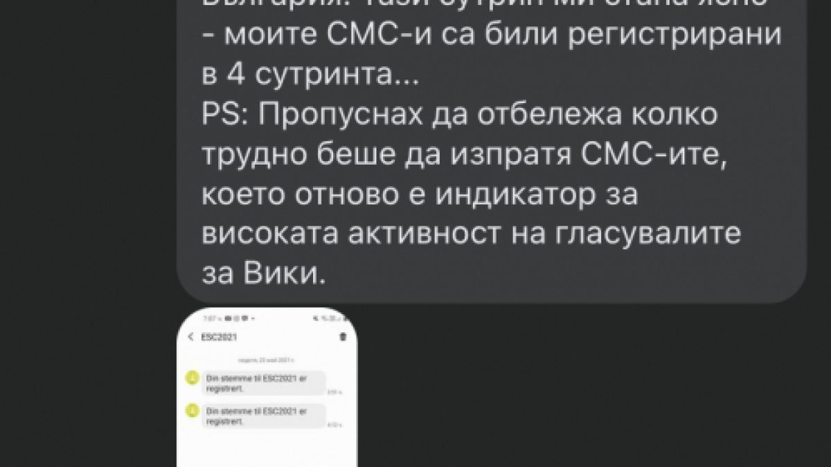 Жестока конспирация спънала Виктория на "Евровизия"