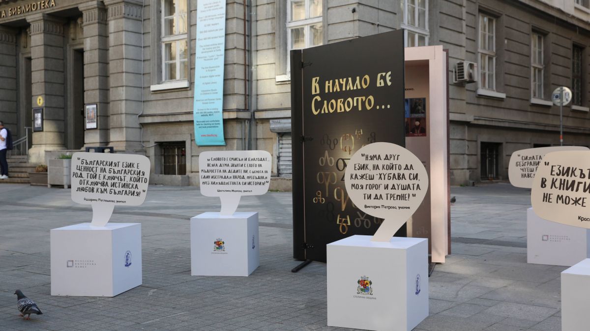 Инсталация на двуметрова книга украси центъра за 24-ти май