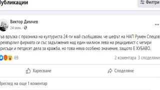 Виктор Димчев захапа шефа на НАП след поредния скандал