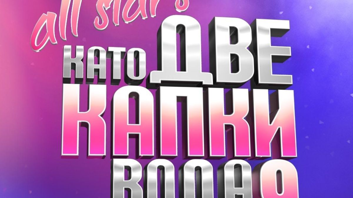 Финт: Нов член на журито в "Капките" шашна всички