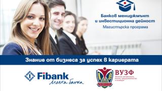 Fibank и ВУЗФ стартират приема за магистърската програма „Банков мениджмънт и инвестиционна дейност” с възможности за стипендии и професионална реализация