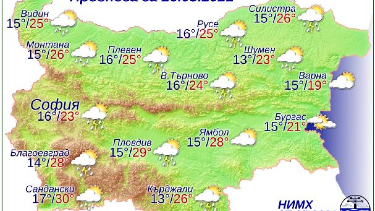 НИМХ бие тревога: В сряда ще е страшно! КАРТИ 