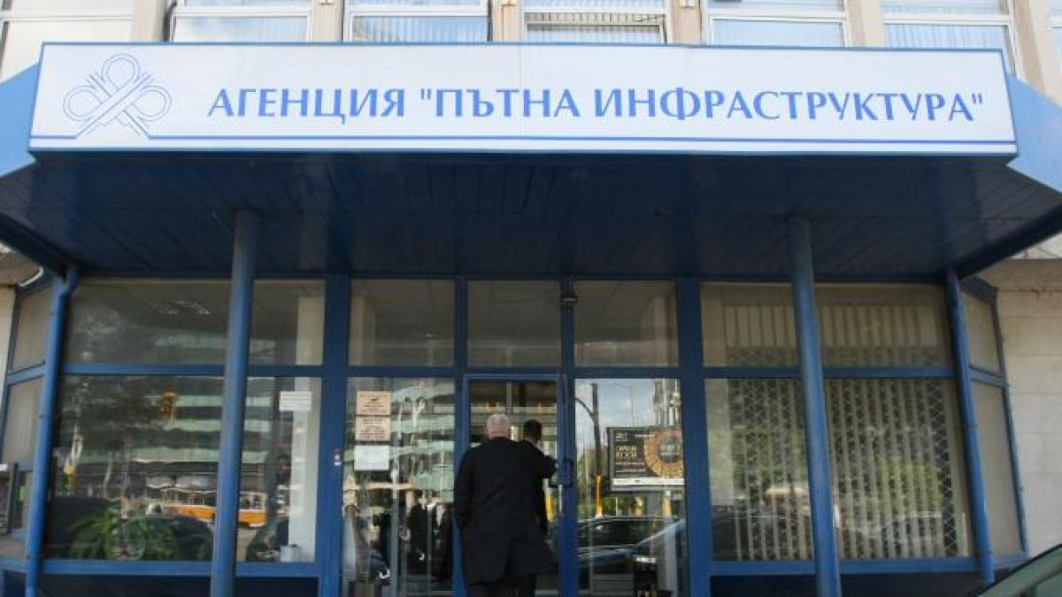 Цялото ръководство на АПИ е освободено по тъмна доба 