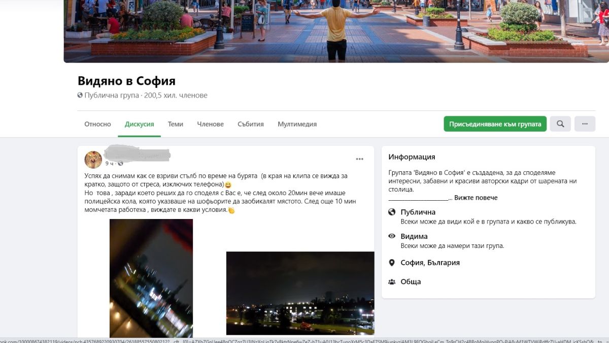 Зрелищно ВИДЕО на взрив при бурята в София и случилото се после изуми мрежата