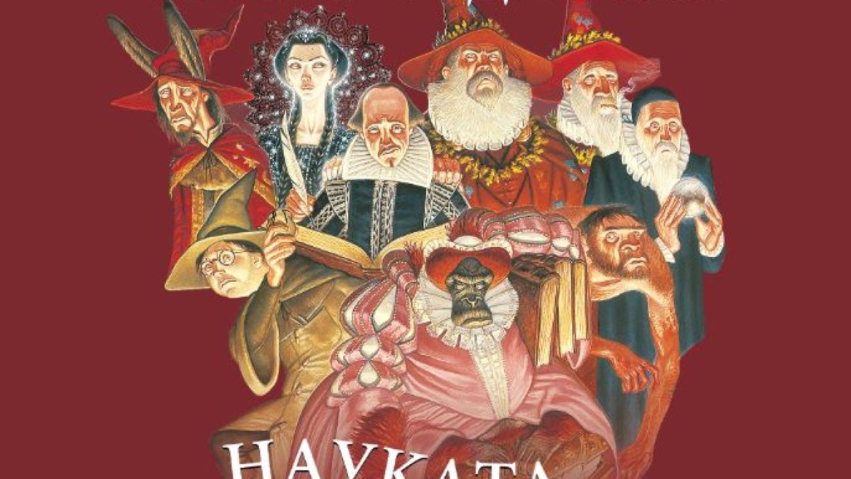 „Науката от Света на Диска: Глобусът“ – феномен ли е Уилям Шекспир, или неизбежност?