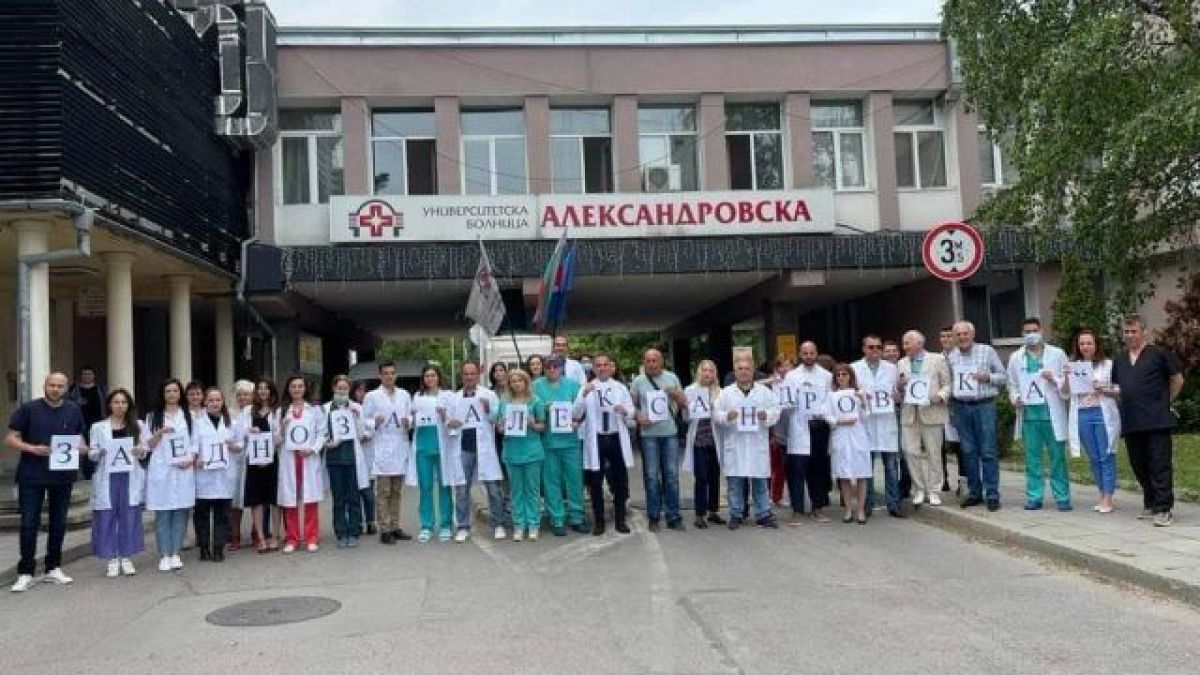 Важна новина от "Александровска"