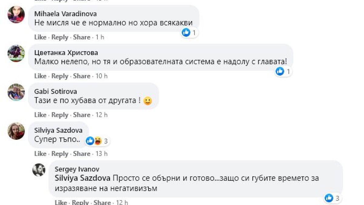 Архитектурен феномен с къща в Черноморец изуми мрежата СНИМКА