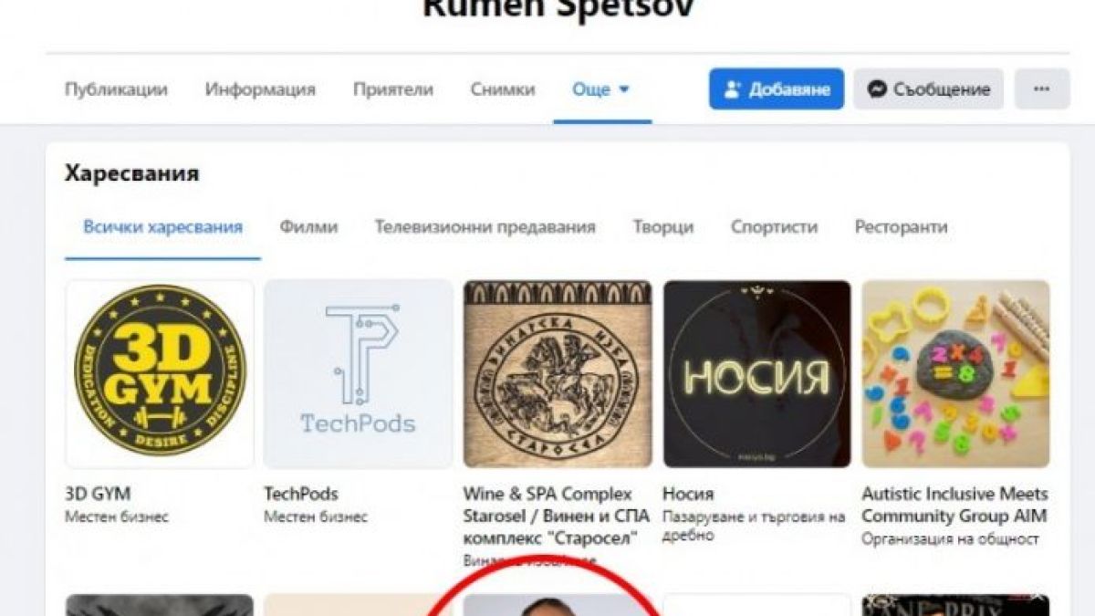 Анализ: 7 причини Румен Спецов да е човек на Васил Божков 
