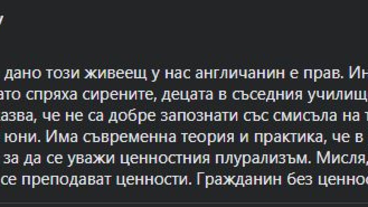 Писмо на англичанин за 2 юни взриви мрежата: Потрес! Война! Ето какво чух и видях в София днес! СНИМКИ
